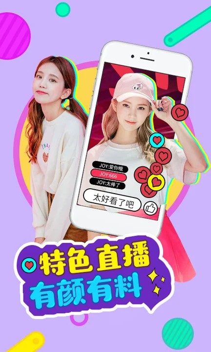 天秤直播807tv版下载