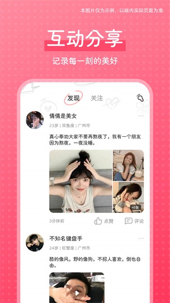 心跳直播最新版本安装