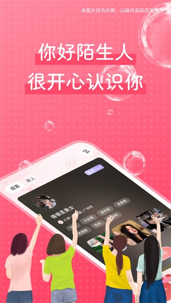 心跳直播最新版本安装