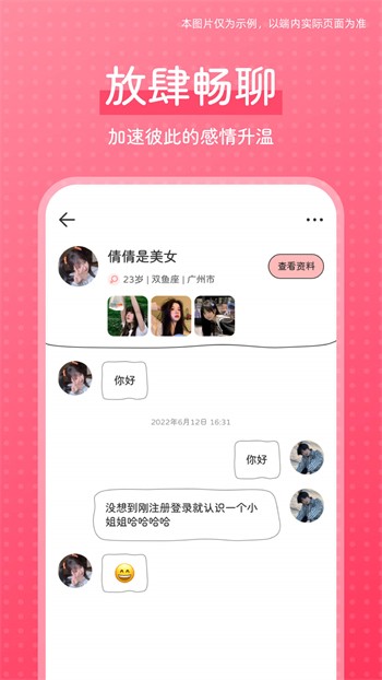心跳直播最新版本安装