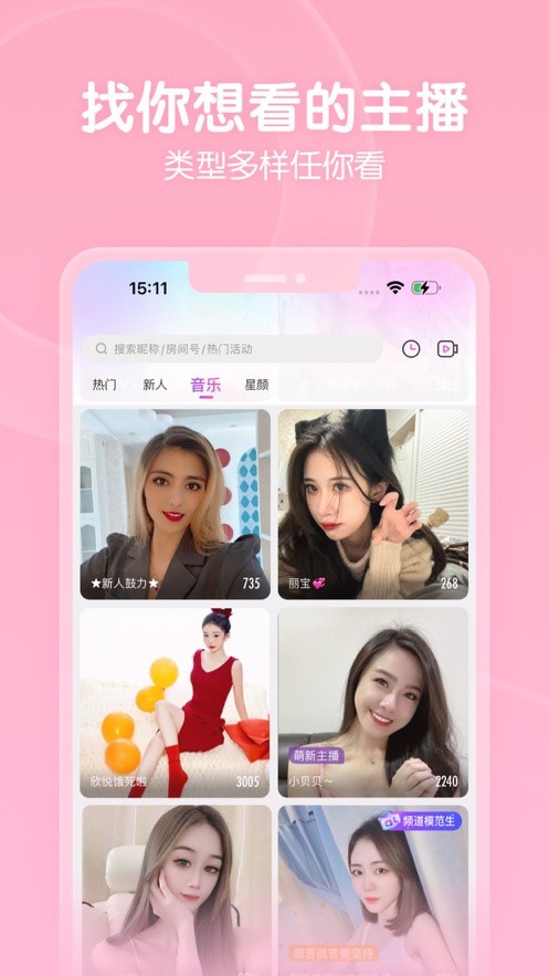 夜色app最新版下载免费