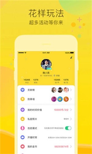 秋葵男的加油站女人的美容院下载