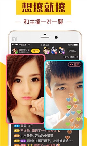 机机对机机免费软件大全app最新版下载