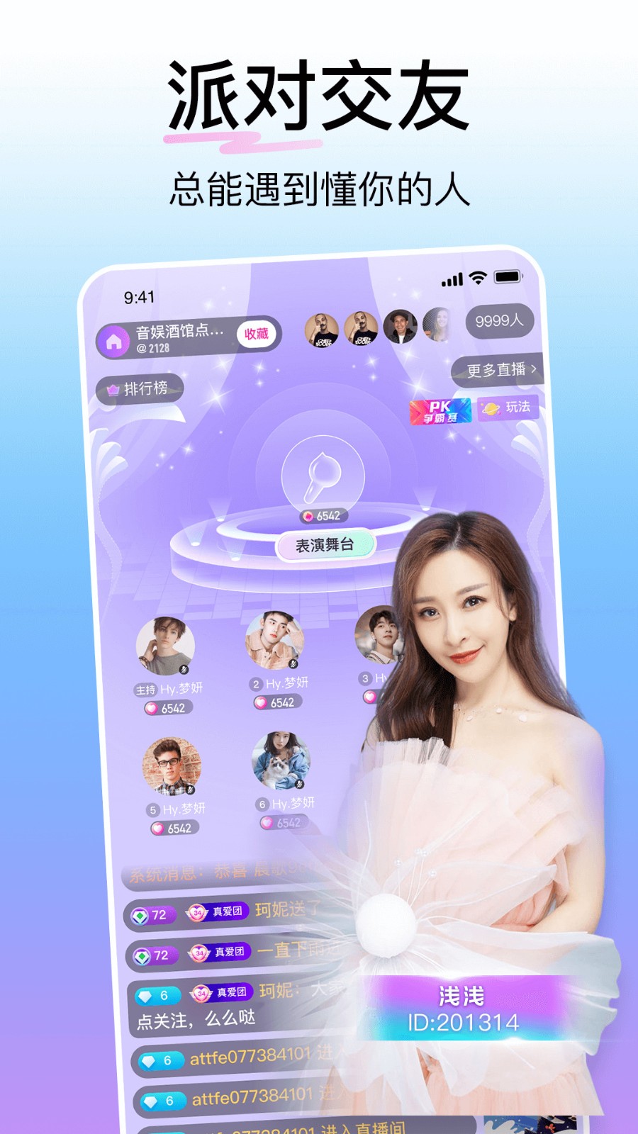 天堂在望影院下载安装app最新下载