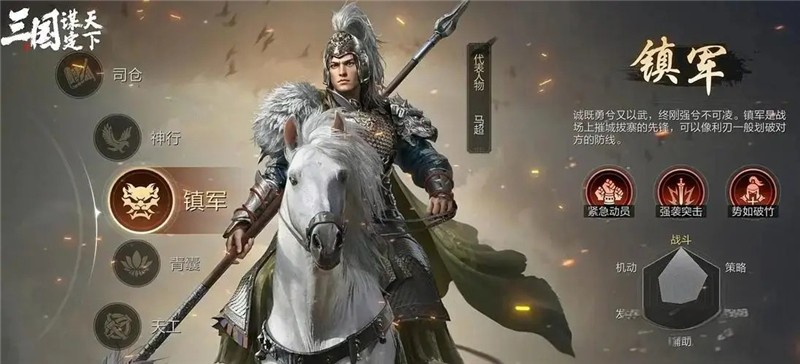 三国谋定天下攻城大营建造方法