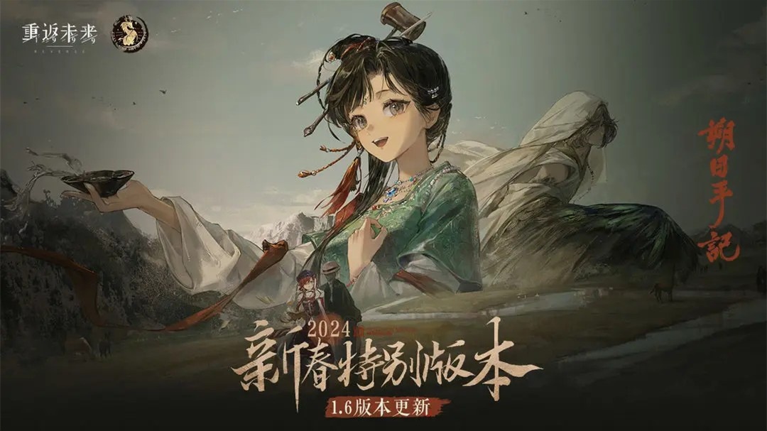 重返未来1999兑换码2024