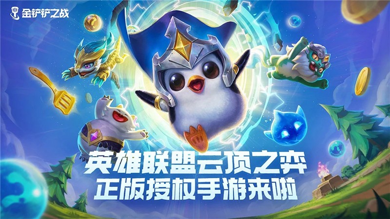 金铲铲之战在哪打开背包
