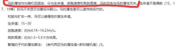 我的世界什么马跑最快 我的世界什么马跑得快