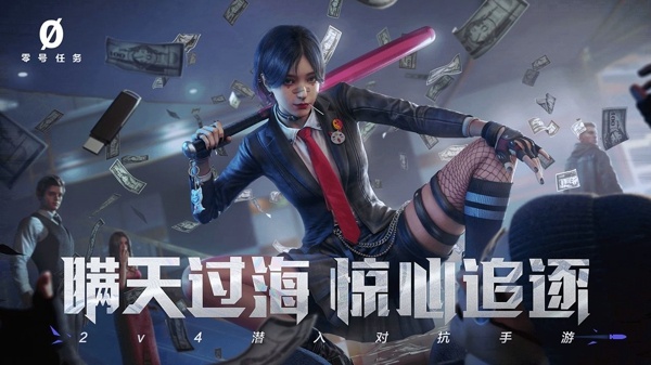 零号任务莫比乌斯怎么玩 莫比乌斯玩法介绍