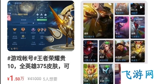 王者荣耀全英雄全皮肤多少钱 账号价值介绍