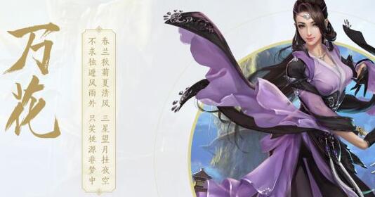 剑网3怀旧服玩什么职业 怀旧服职业推荐