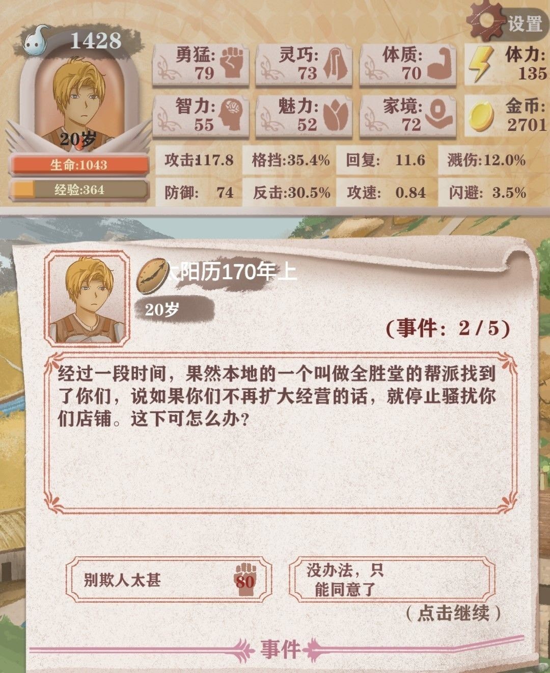 异世轮回录天赋选择大全-异世轮回录开局攻略