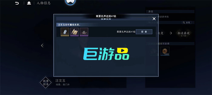 不良人3失误复得怎么完成-任务攻略