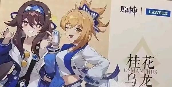 原神罗森联动时间一览_原神罗森联动内容