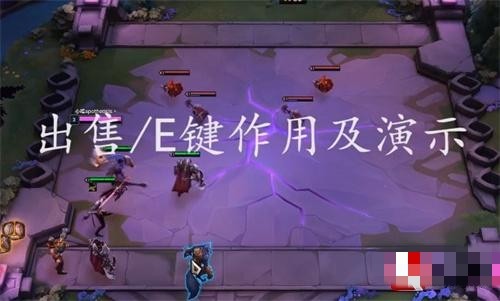 云顶之弈快捷键有哪些-云顶之弈快捷键汇总2022一览
