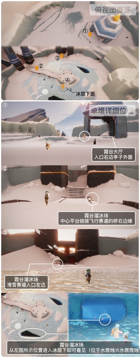 光遇季节蜡烛位置怎么找-光遇季节蜡烛位置最新分享