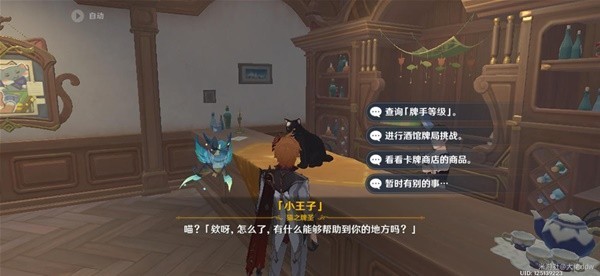 《原神》七圣召唤人海流卡组搭配攻略