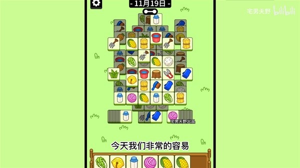 《羊了个羊》无道具通关攻略11月19日 羊了个羊11.19第二关怎么过
