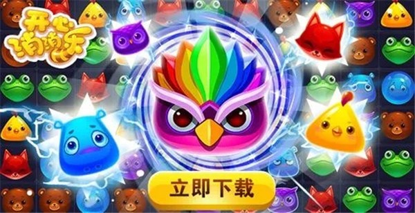 开心消消乐兑换码无限精力2023最新一览_开心消消乐兑换码怎么获取