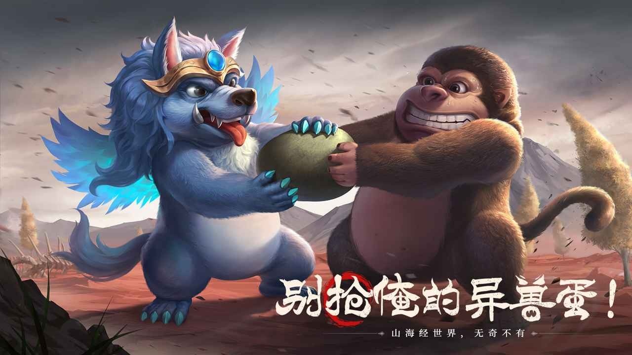 山海经幻想录兑换码2023永久有效-山海经幻想录兑换码2023更新