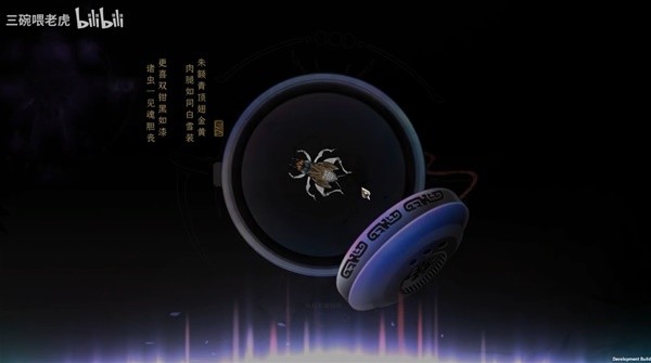 《太吾绘卷》正式版神异品促织王视频展示