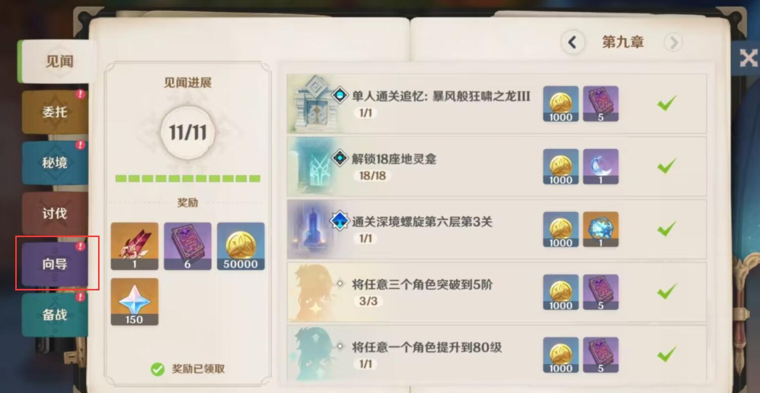 原神纠缠之缘白嫖途径攻略-原神纠缠之缘获取流程攻略