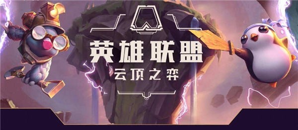 云顶之弈s8.5新增了哪些三费卡_云顶之弈s8.5新增三费卡详情