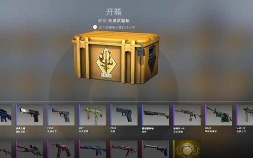 csgo开箱子划算吗 csgo开箱子钥匙在哪买