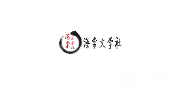 海棠线上文学城网站登录入口2023一览_海棠线上文学城怎么进入