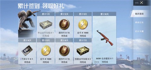 和平精英回归奖励有什么_和平精英老兵礼包奖励汇总