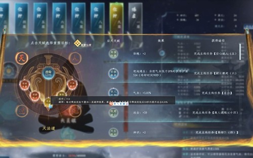 蜀山初章阴阳浣光散怎么变回来-蜀山初章阴阳浣光散条件不满足怎么办