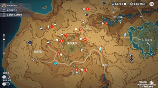 原神3.6百灵归巢成就怎么做-原神3.6百灵归巢成就任务攻略