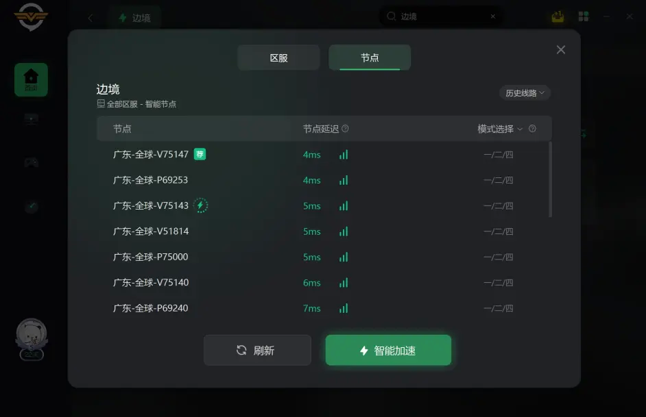 边境游戏打不开怎么办连接服务器失败-边境游戏连不上服务器的解决办法
