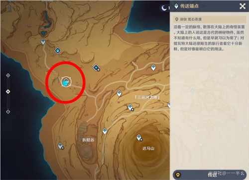 原神净光翎在哪里供奉 原神净光翎供奉位置一览