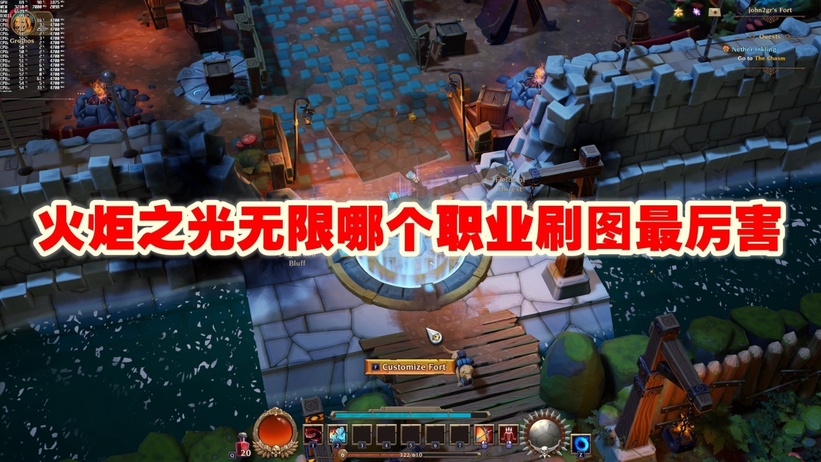 火炬之光无限哪个职业刷图最厉害_火炬之光无限刷图职业推荐