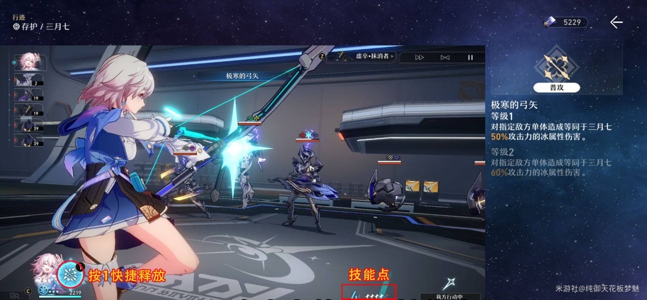 崩坏星穹铁道普攻平a怎么按键-崩坏星穹铁道技能点回复攻略