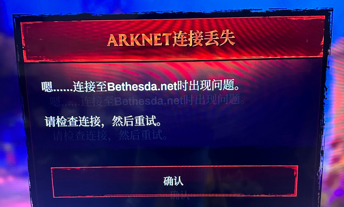 红霞岛连接丢失怎么解决-红霞岛连接丢失解决教程