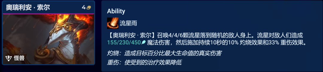 云顶之弈手游13.9至高天龙王烬装备搭配推荐-云顶之弈手游13.9至高天龙王烬阵容攻略