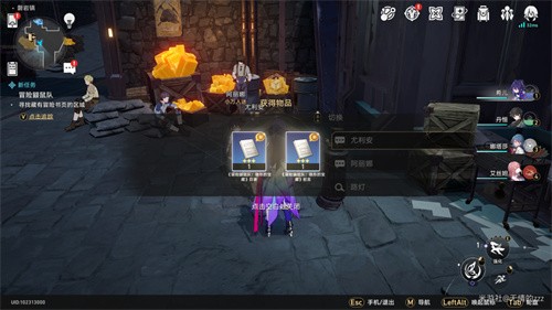 星穹铁道冒险鼹鼠队三个宝藏位置攻略
