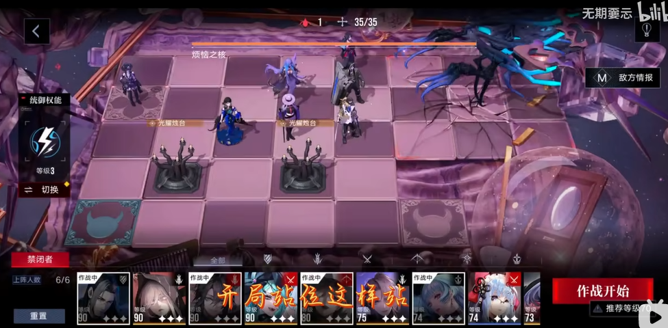 无期迷途烦恼之核怎么打-无期迷途烦恼之核打法一览