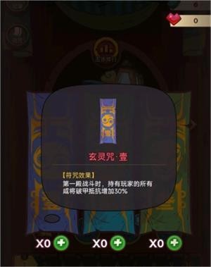 咸鱼之王符咒怎么用怎么点-咸鱼之王符咒获取方法一览