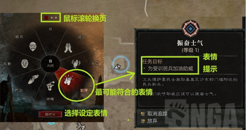 暗黑破坏神4表情动作设置在哪里-暗黑破坏神4表情动作设置位置攻略