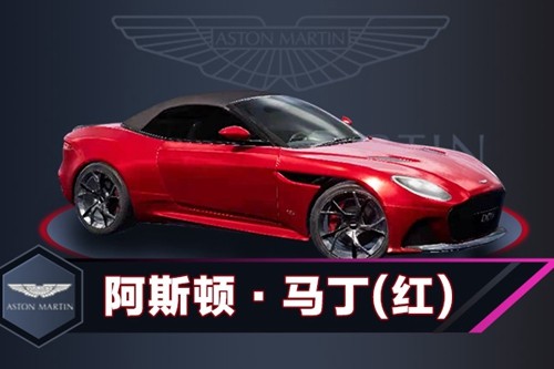 和平精英阿斯顿马丁多少钱一辆-和平精英阿斯顿马丁保底价格介绍