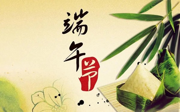 端午节为什么不能说快乐 端午节祝福语短句大全