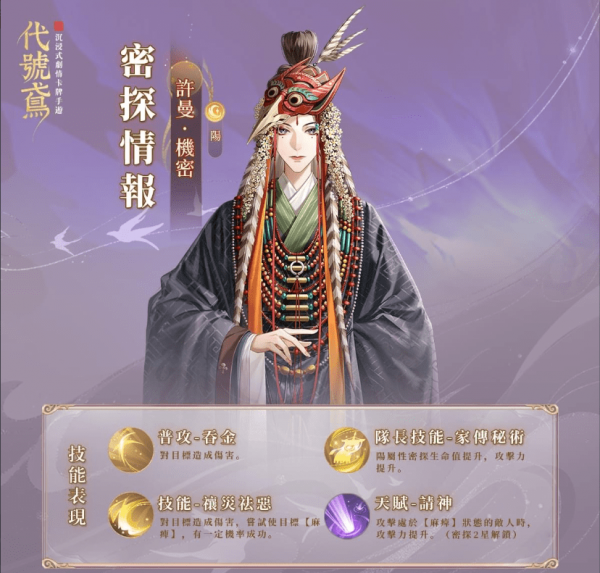 代号鸢许曼怎么样-代号鸢许曼强度测评与命盘星石攻略