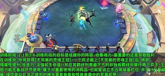 云顶之弈斗魂锦标赛模式怎么玩-云顶之弈斗魂锦标赛模式玩法技巧介绍