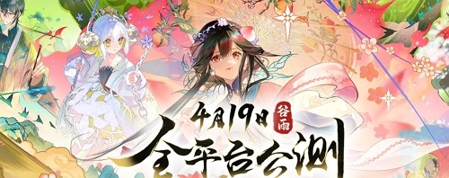 物华弥新只有b服吗 物华弥新官服