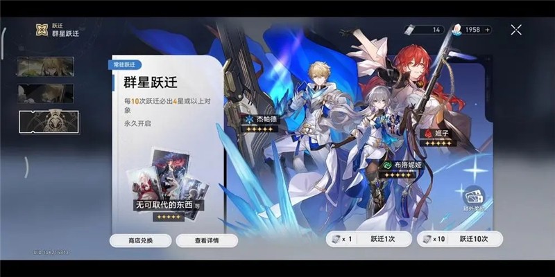 崩坏星穹铁道up卡池大保底多少发