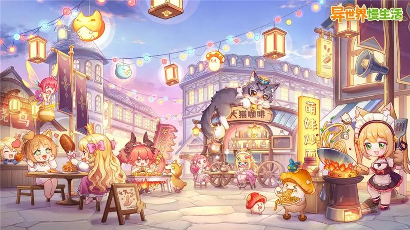 异世界慢生活公测通用礼包码