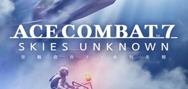 空战奇兵7未知天际豪华版什么时候发售 空战奇兵7未知天际豪华版发售时间